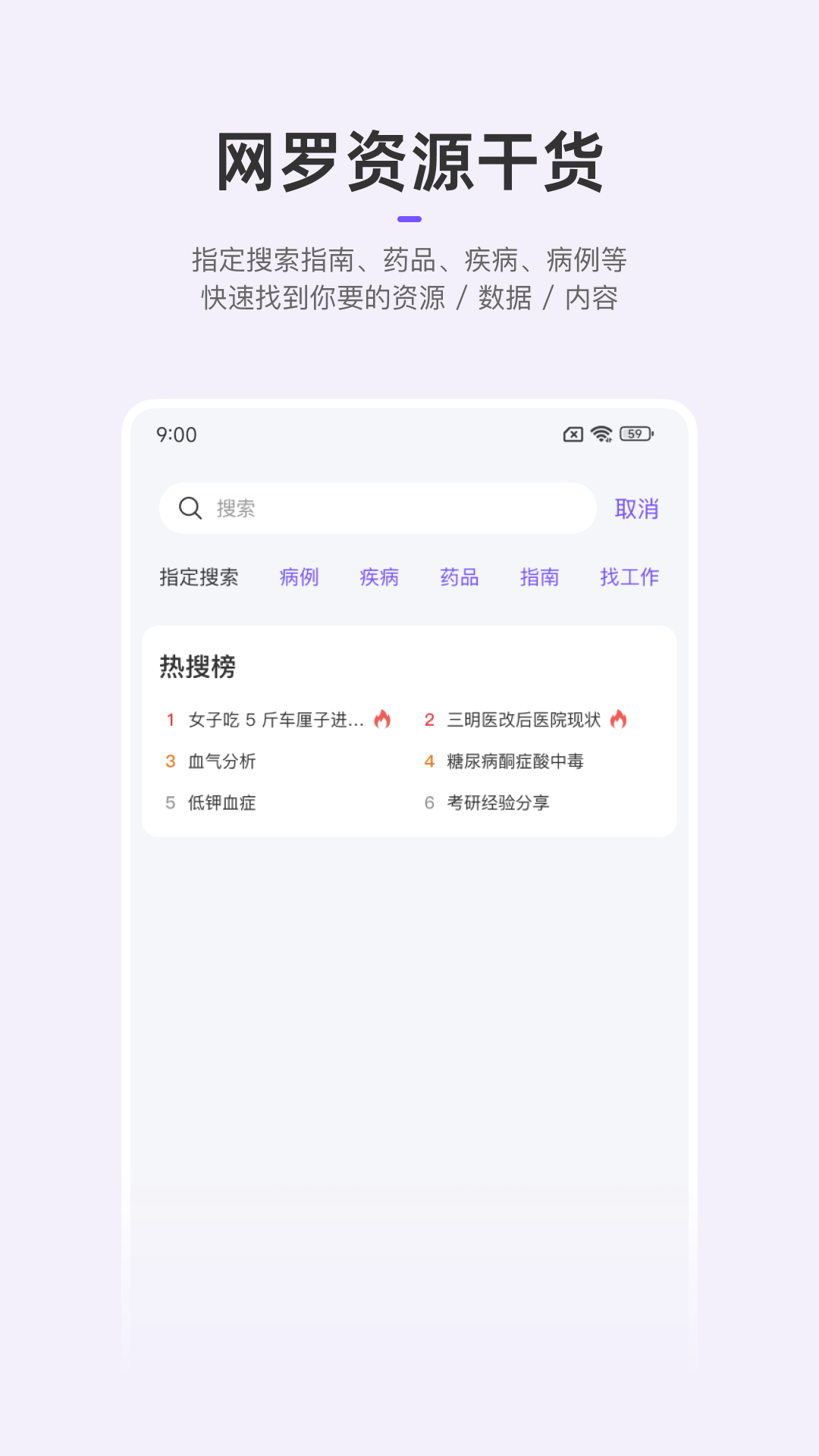 丁香园 截图 5