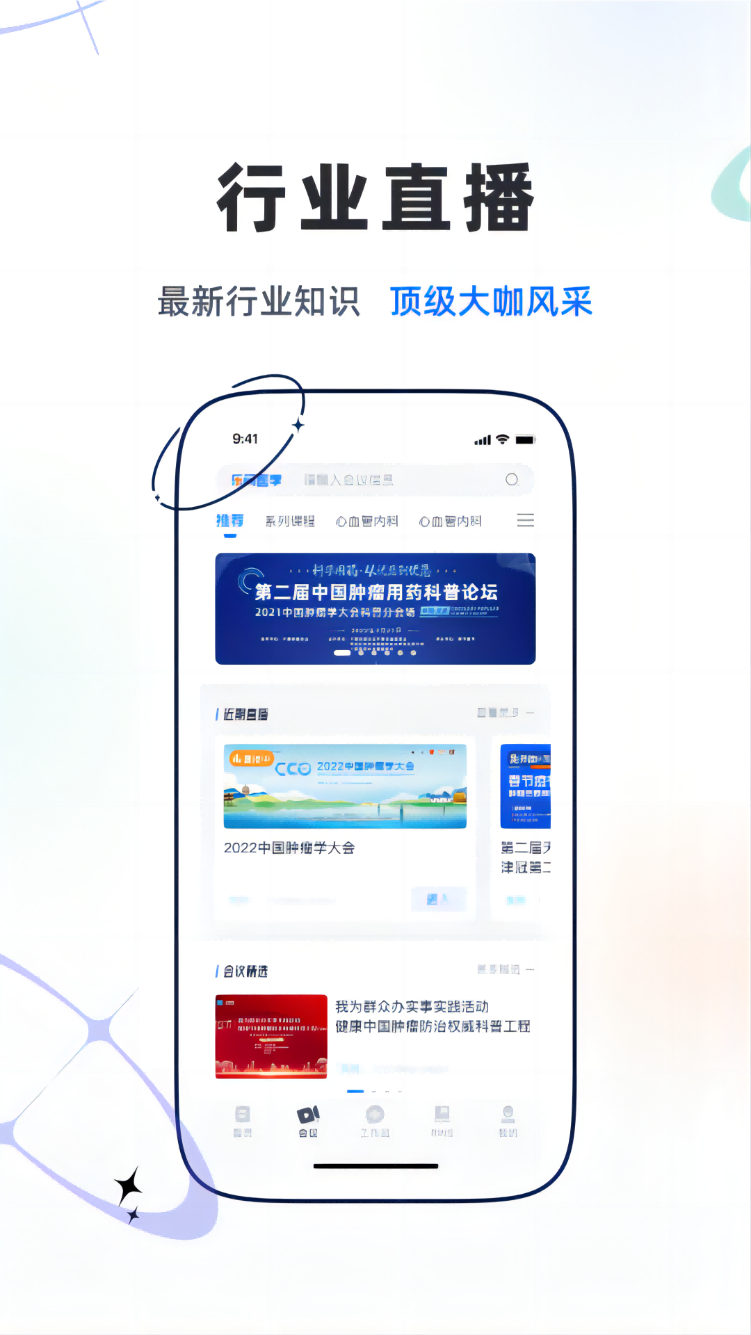 乐问医学 截图 2