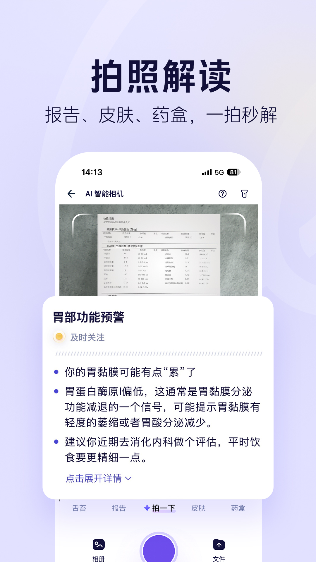蚂蚁阿福 | AQ 截图 3
