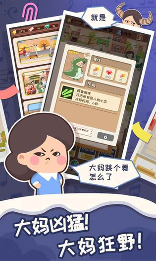 舞法舞天 截图 2