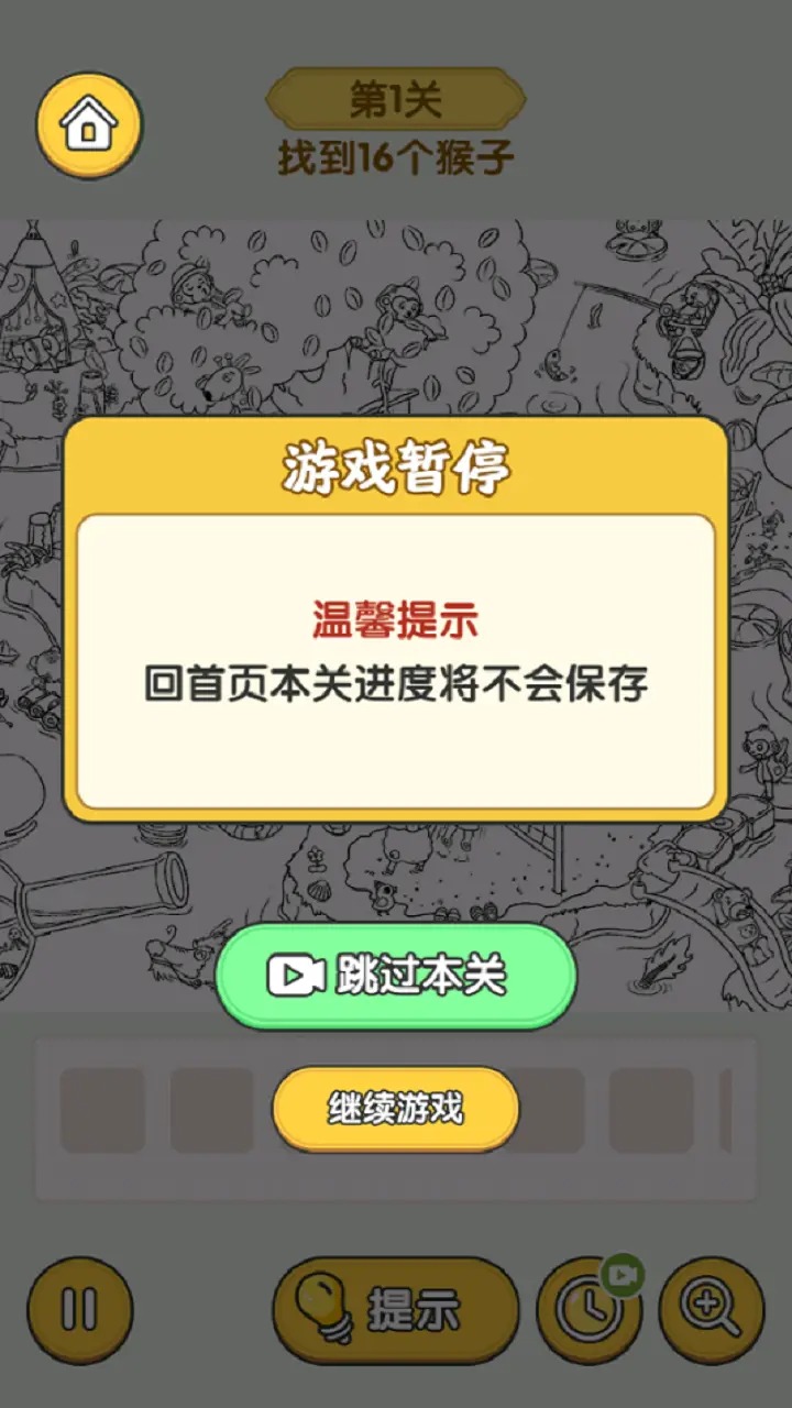 怀旧老物件猜猜看 截图 4