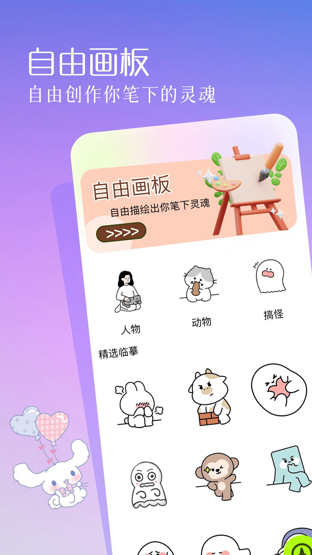 MI动漫 截图 3