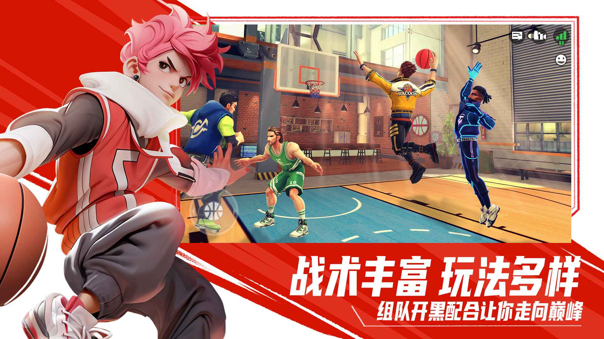街球艺术 截图 4