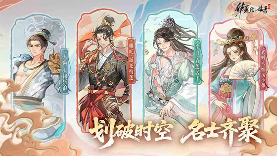 华夏绘世录 截图 3