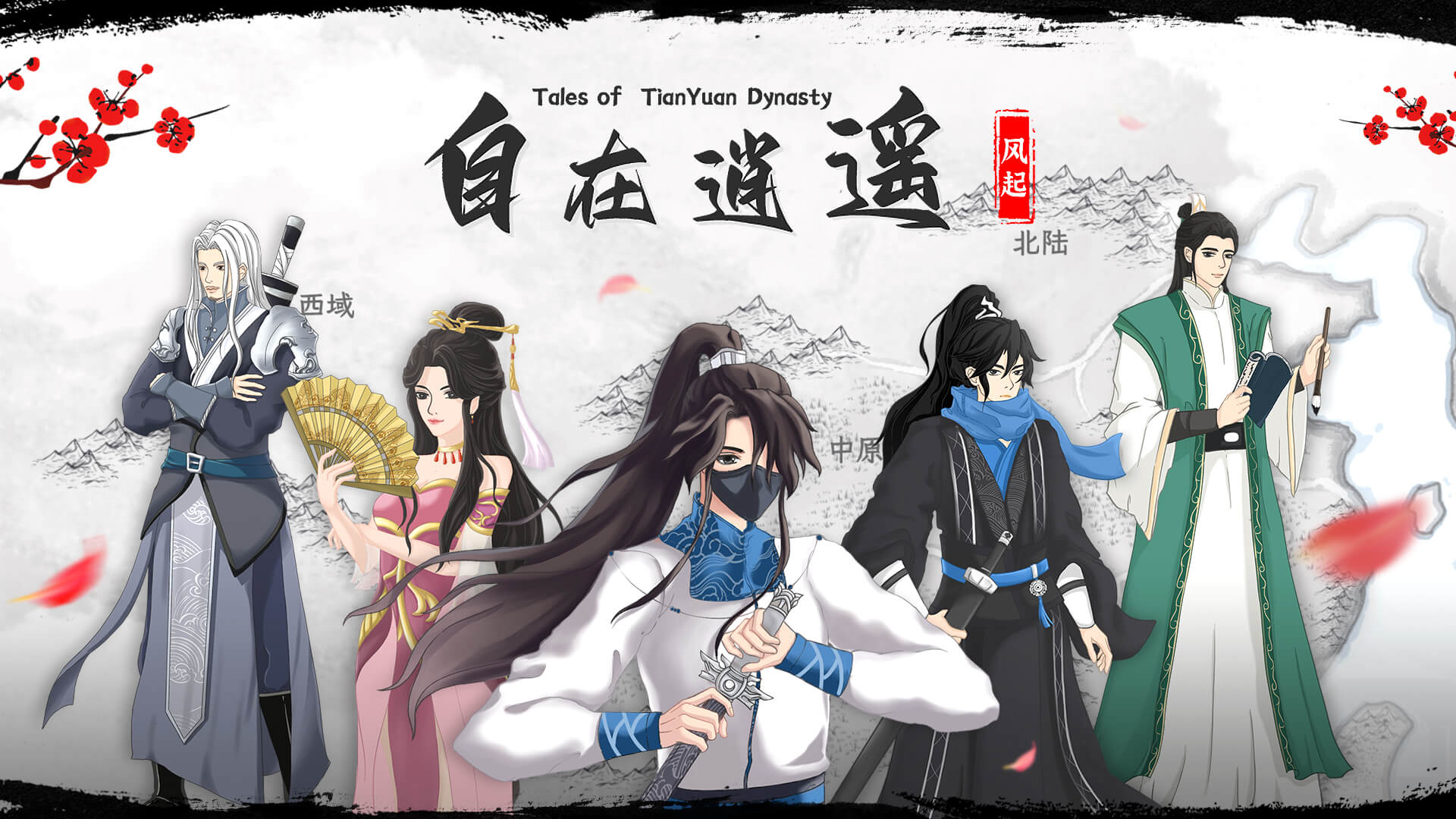 自在逍遥风起版本合集/官方版/安卓版/内置修改器版下载
