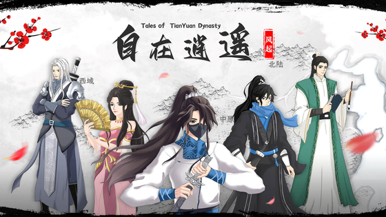 自在逍遥风起版本合集/官方版/安卓版/内置修改器版下载