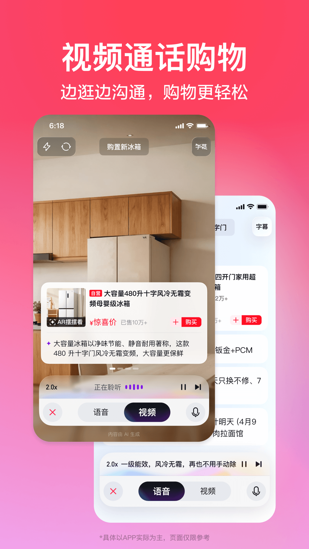 京东 | JD.COM 截图 2