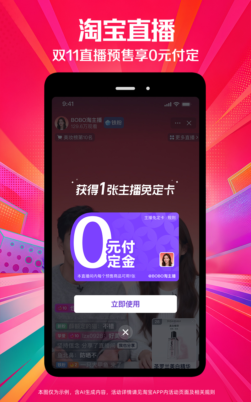 淘宝 截图 2