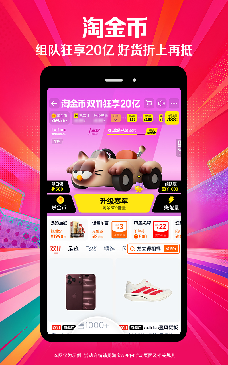 淘宝 截图 3