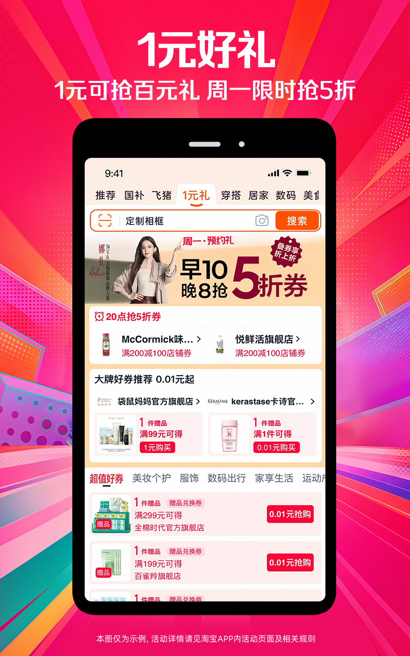 淘宝 截图 4