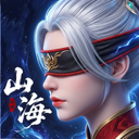 山海烬墟 图标