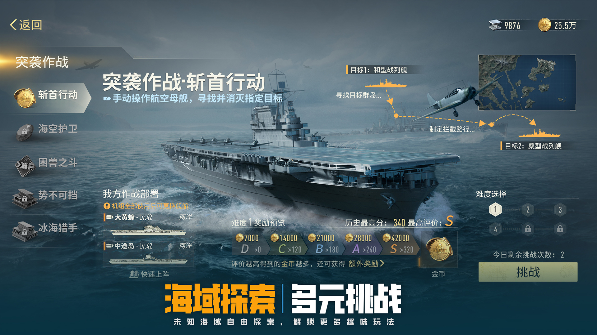 苍蓝前线 截图 5