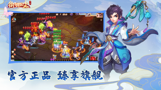 御剑红尘 截图 2