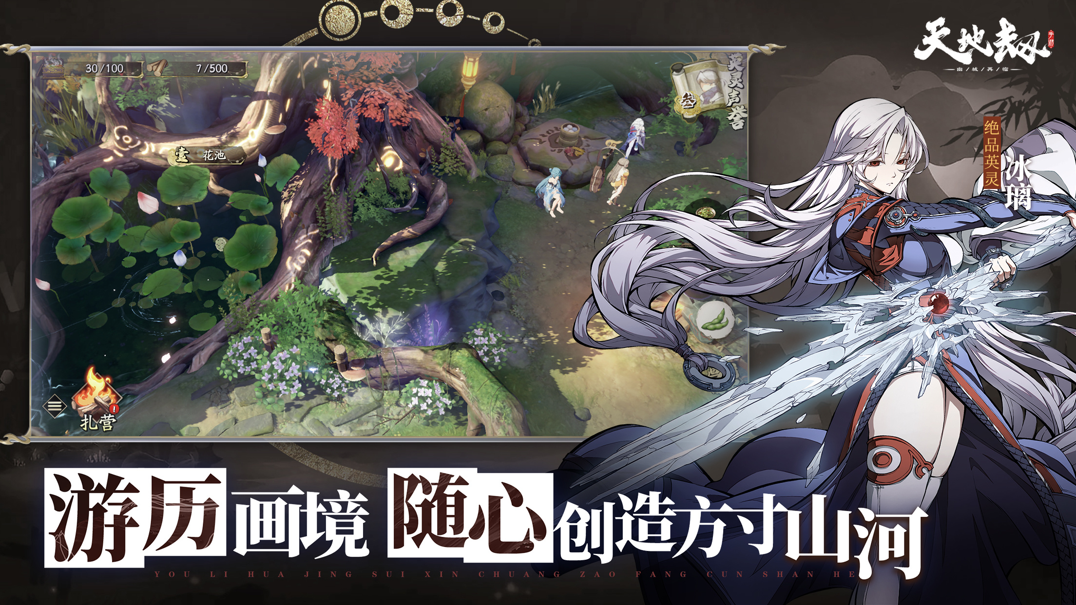 天地劫：幽城再临 截图 3