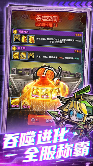 星球小队 截图 3