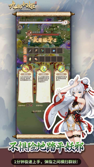 九州幻姬 截图 2