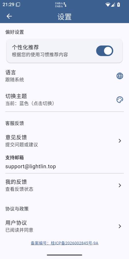 记账 | Bookkeeping 截图 2