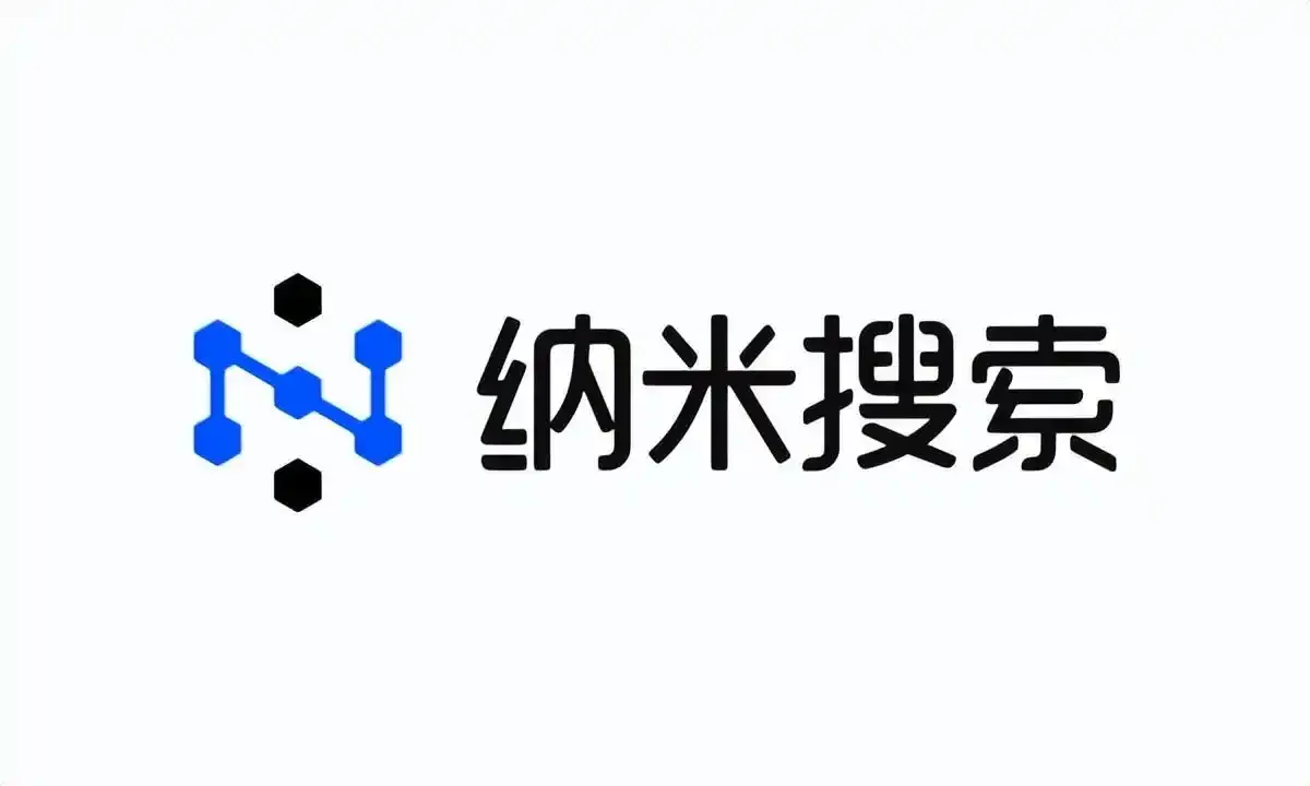 纳米AI最新版/安卓版/纯净版/无广告版/网页版多版本合集免费下载