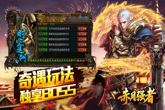 赤月强者 截图 2