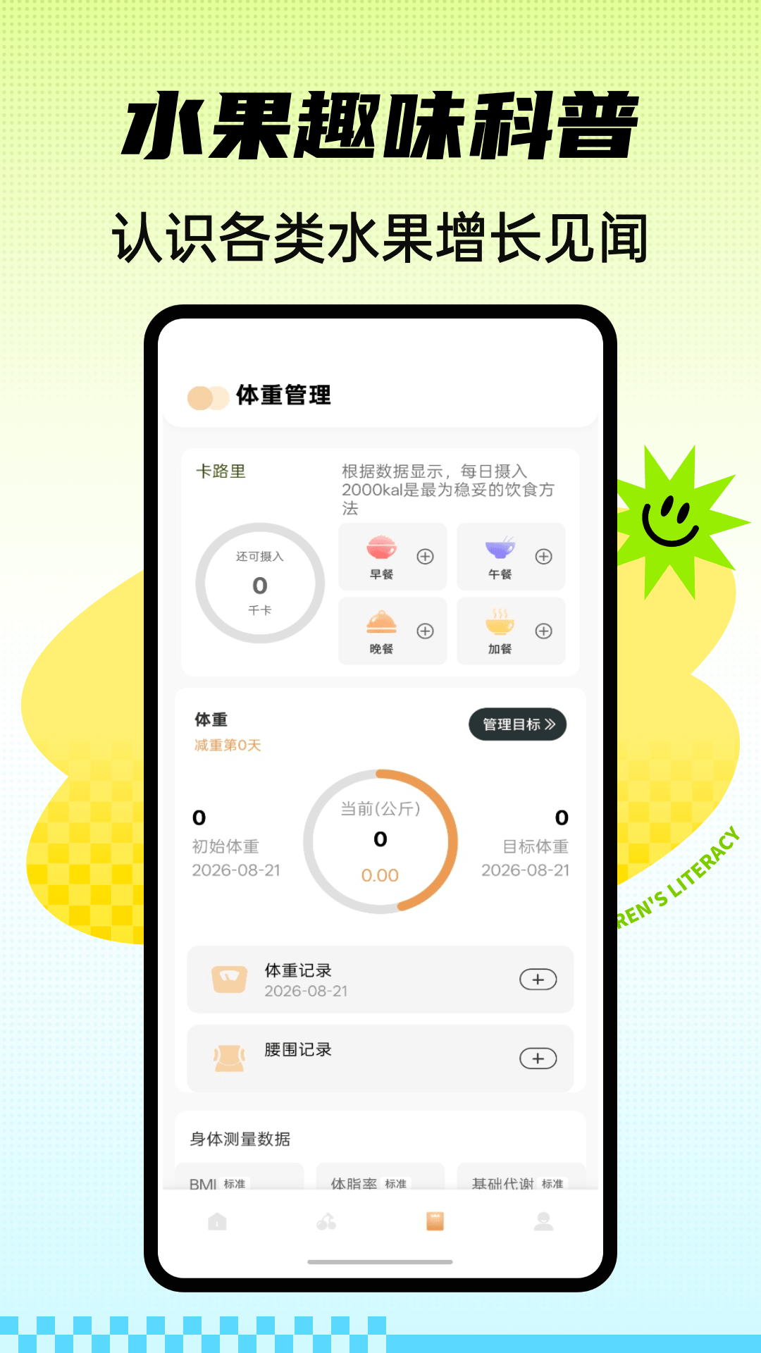 黄果 截图 4