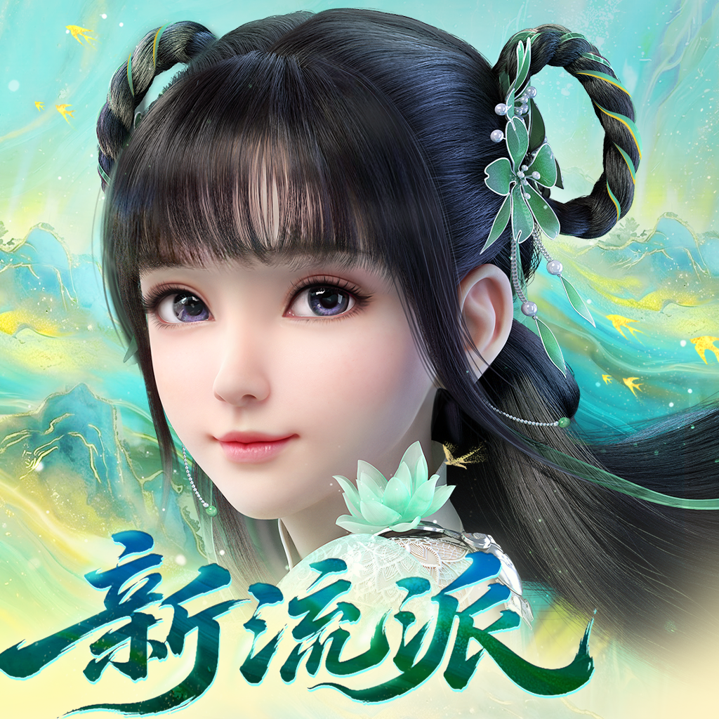梦幻新诛仙 图标