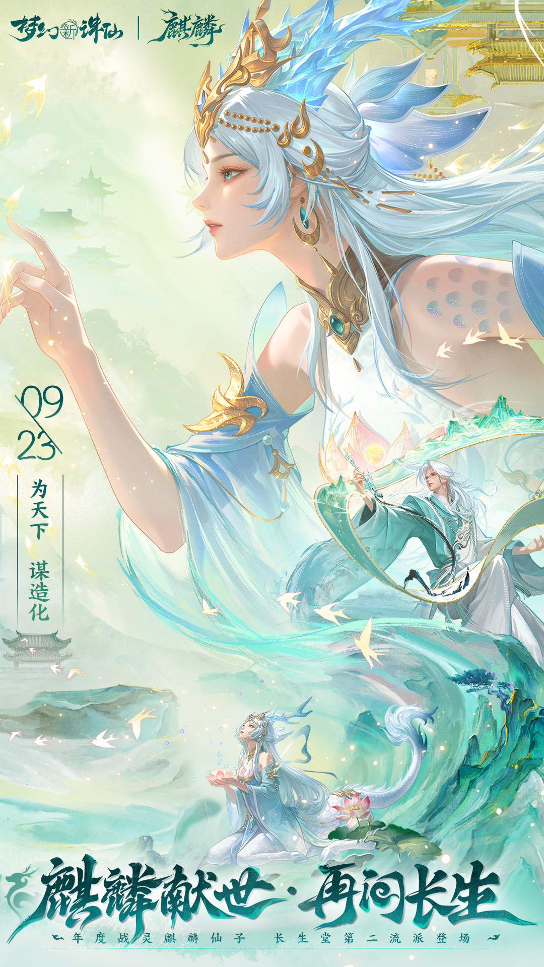 梦幻新诛仙 截图 1