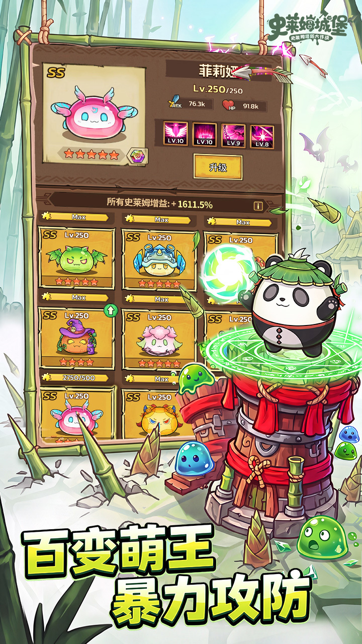 史莱姆城堡 截图 2