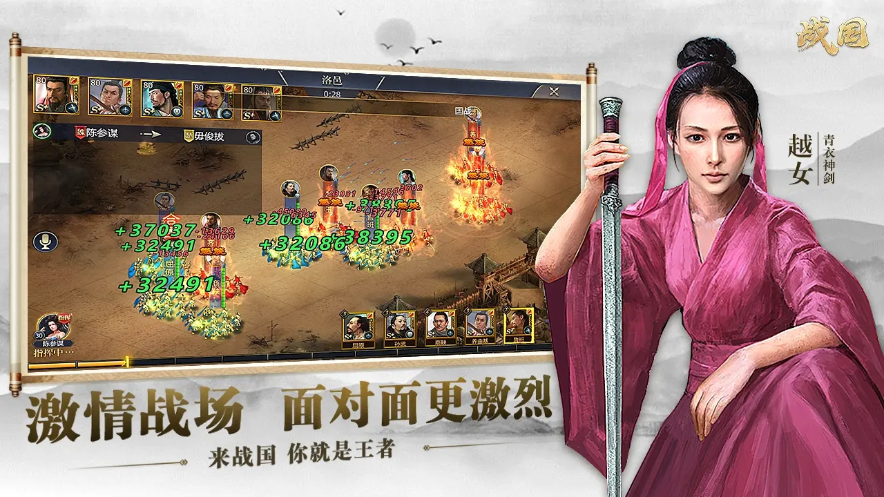 战国 截图 4