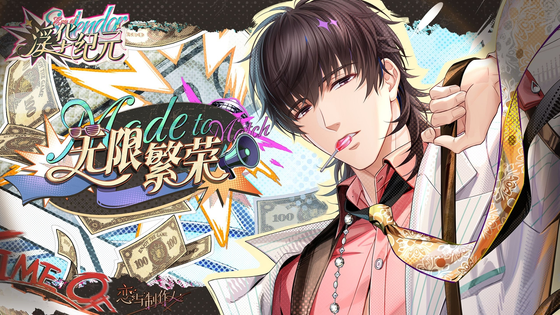 恋与制作人版本合集/官方版/安卓版/渠道服最新版下载