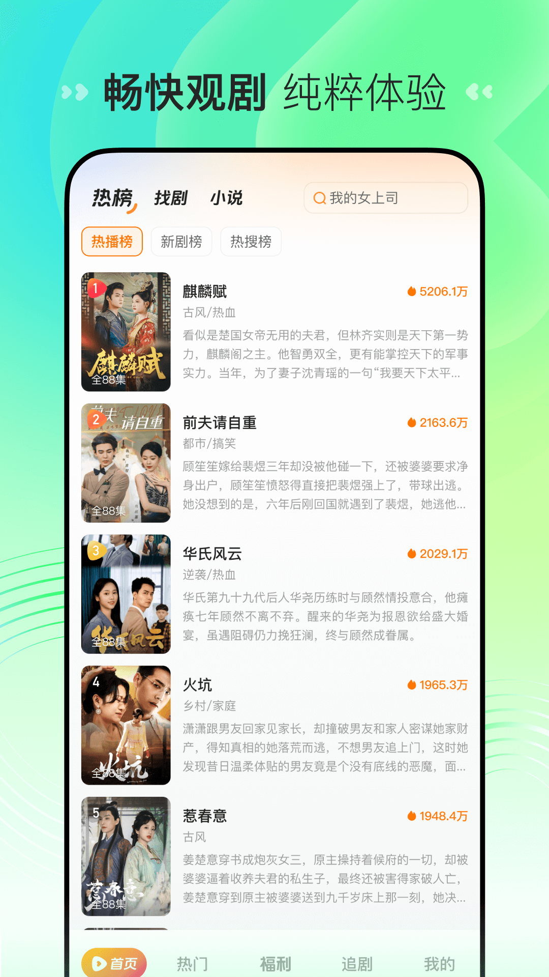 喜番免费短剧 截图 2