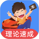 车轮驾考通 图标