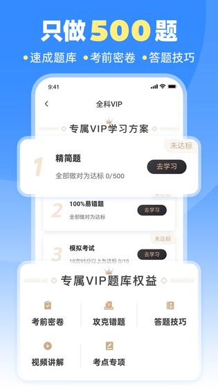 车轮驾考通 截图 2