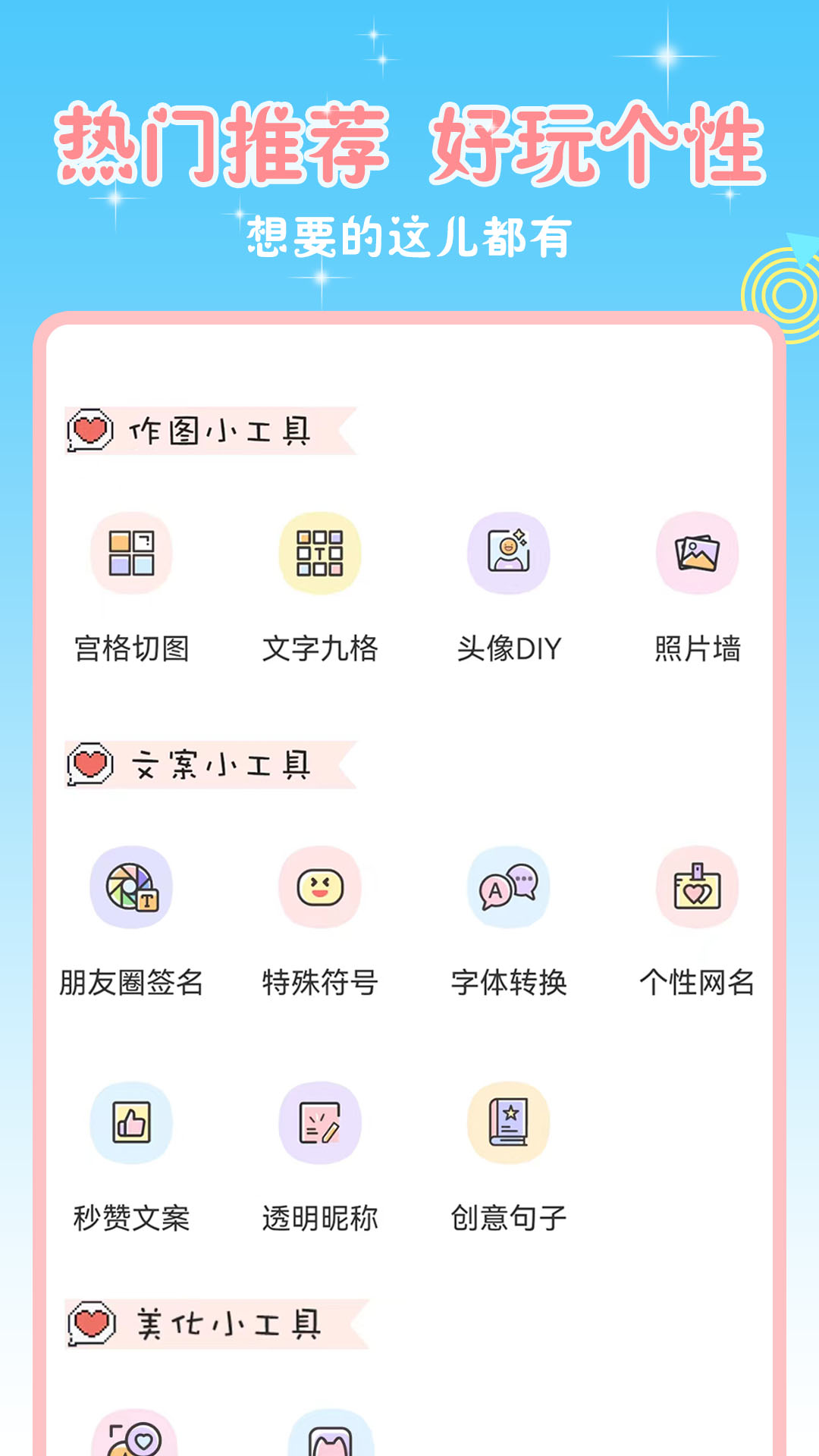头像空间 截图 2