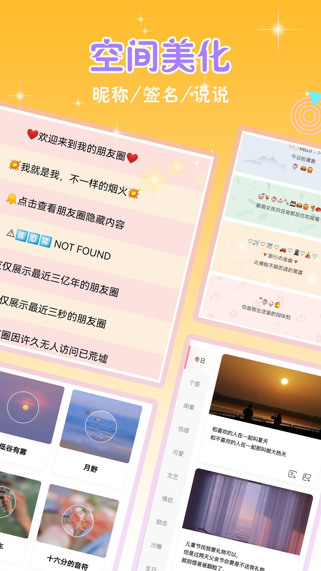 头像空间 截图 3