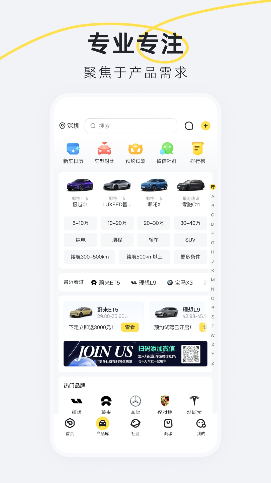 新出行 截图 3
