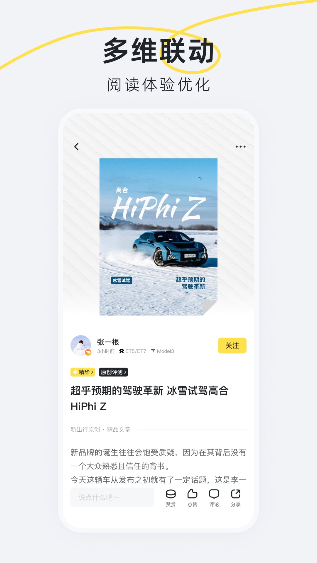 新出行 截图 4