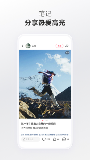 小红书 | rednote 截图 2