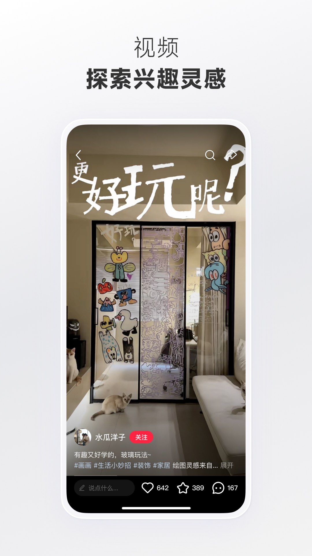 小红书 | rednote 截图 3