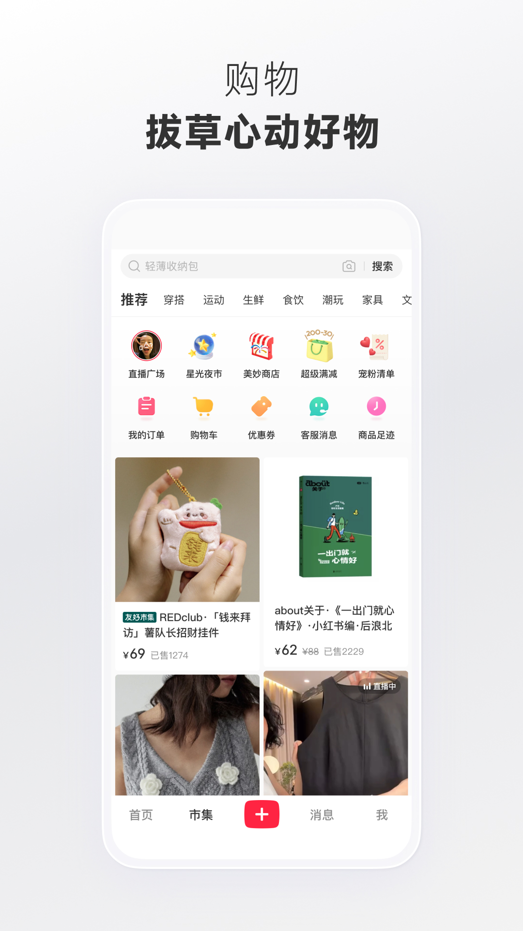 小红书 | rednote 截图 5