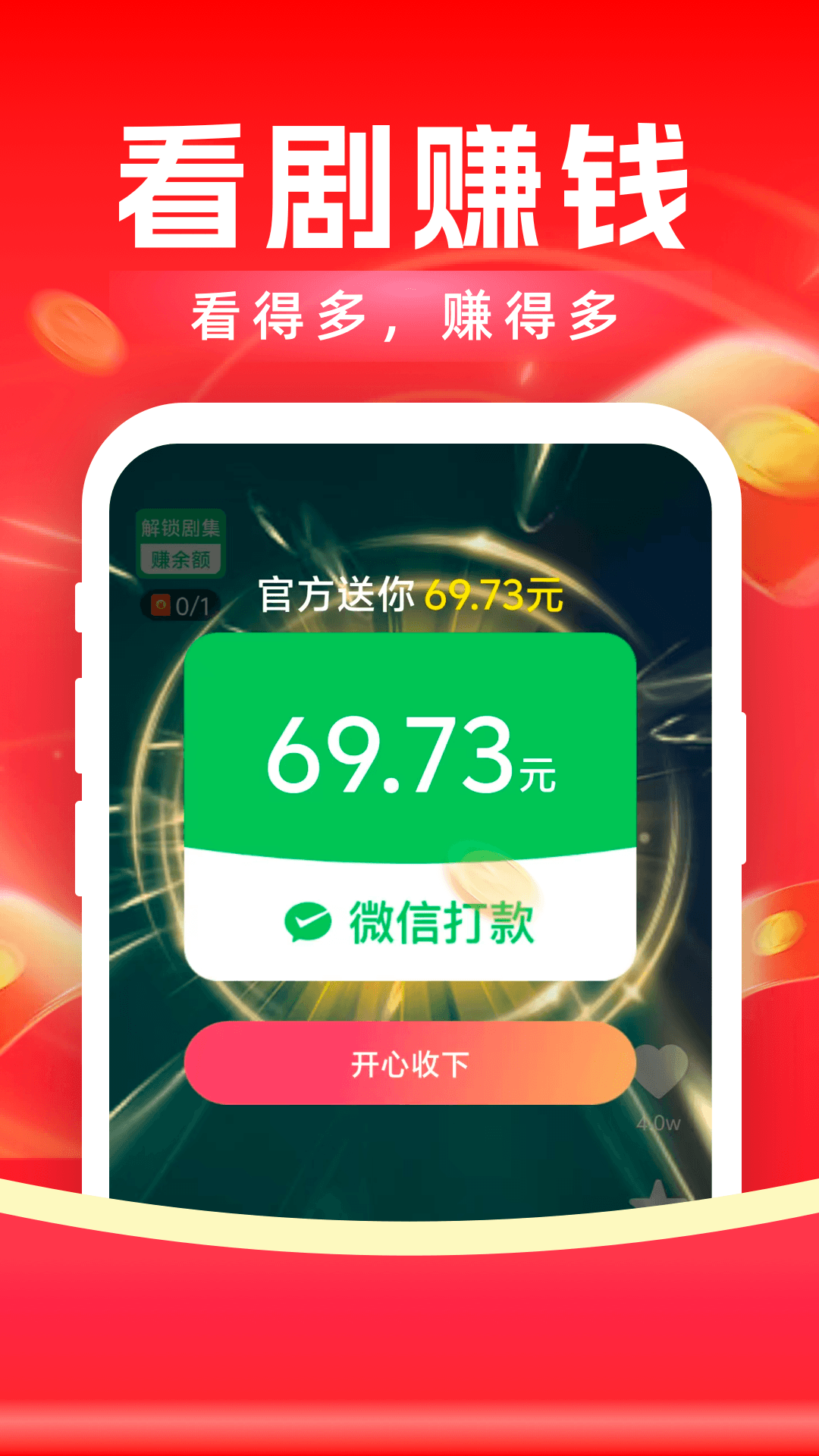 魔豆剧场 截图 1