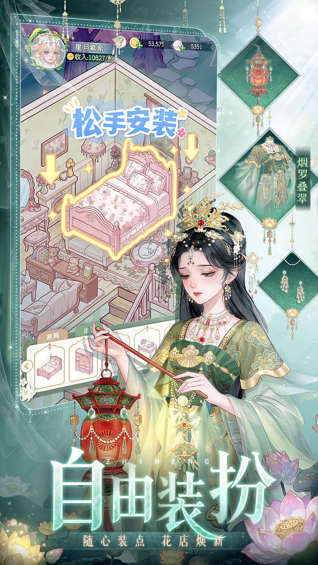 织梦森林 截图 5