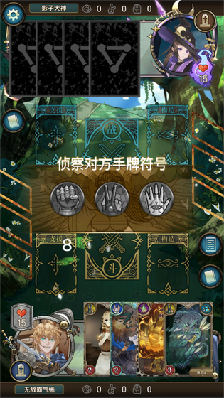 指尖决斗家 截图 7