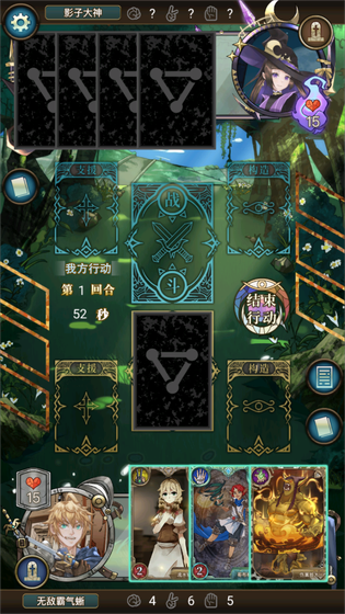 指尖决斗家 截图 8