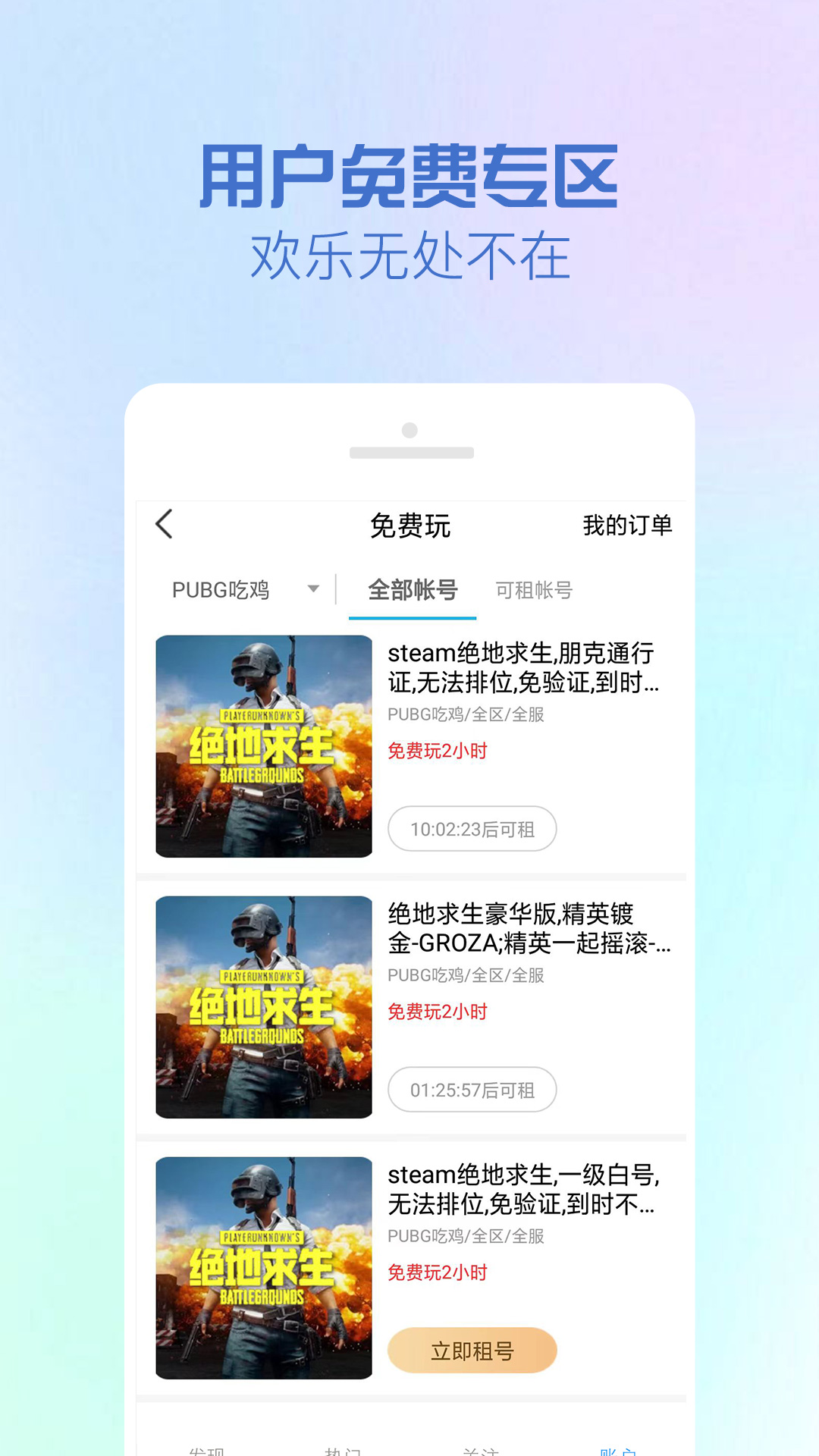 GG租号 | Baidu-IDL-FaceSDK 截图 2