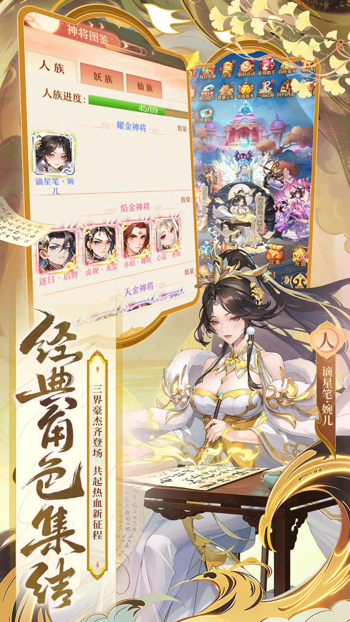 少年西游记 截图 3