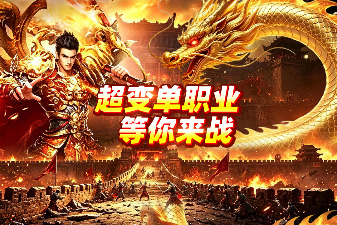 至尊传说 截图 1