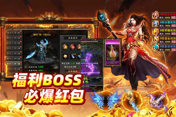 至尊传说 截图 5