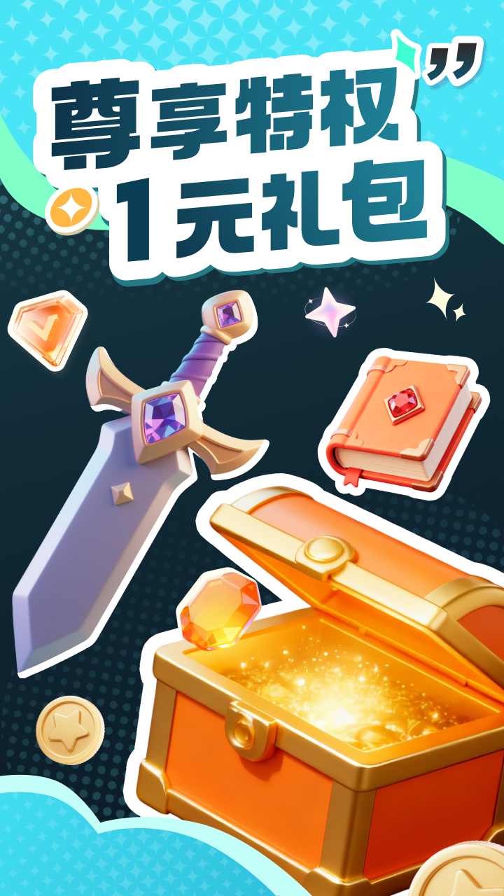 一元手游 截图 1