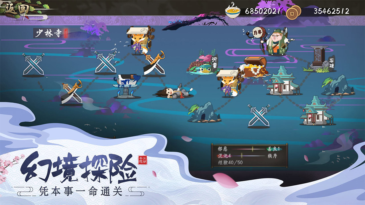 古今江湖 截图 7