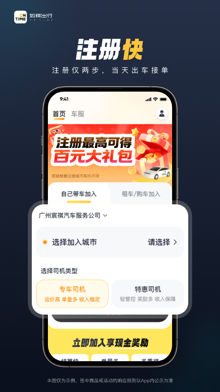 如祺车主 截图 1